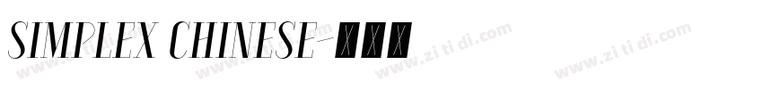 simplex chinese字体转换